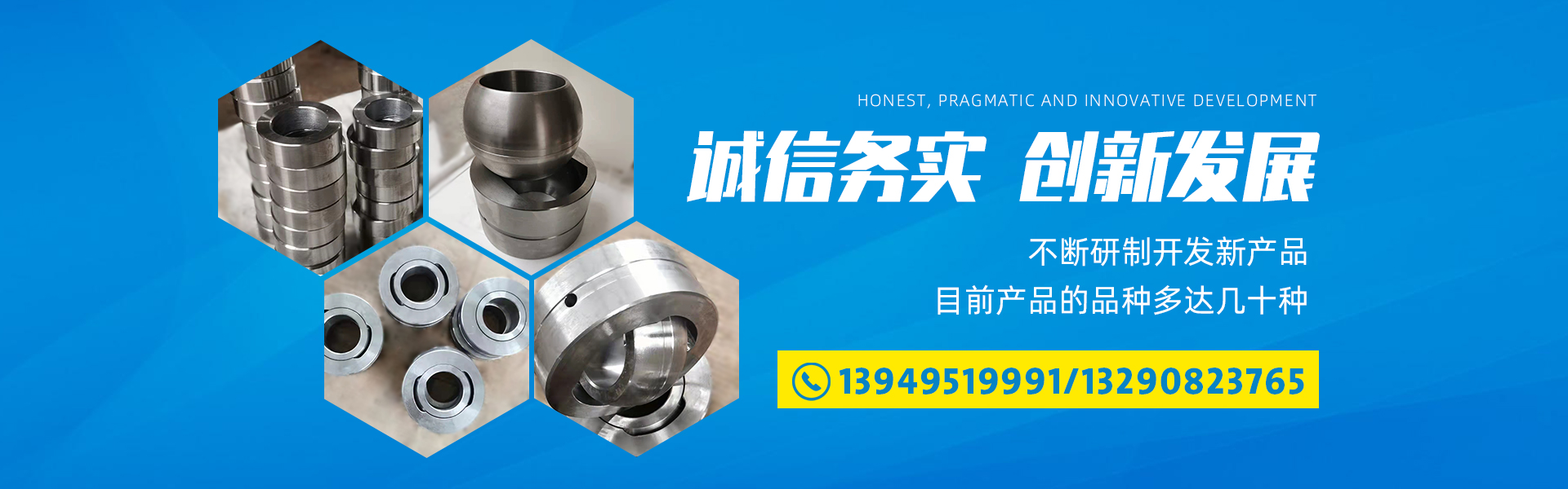高硫合金鋼軸承